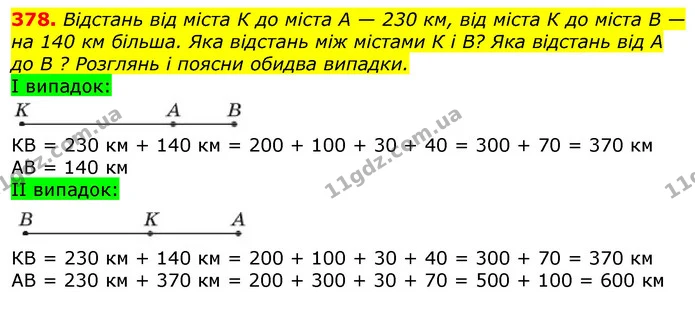 ГДЗ Математика 3 клас Заїка 1-2 ч. — ГДЗ Математика 3 клас Заїка 1-2 ч.