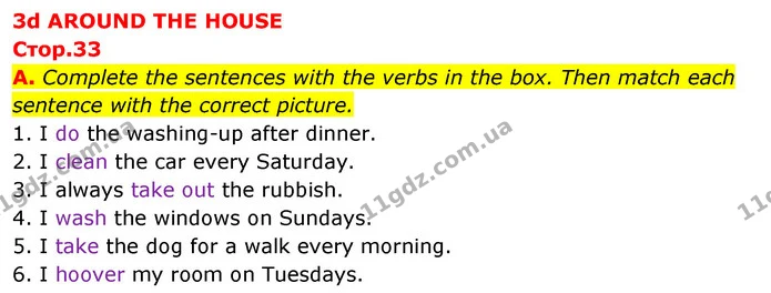 A. Complete the sentences with the verbs in the box. Then match each sentence with the correct picture. — ГДЗ зошит Англійська мова 5 клас Мітчелл