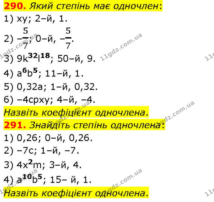 290. Який степінь має одночлен: — ГДЗ Алгебра 7 клас Тарасенкова 2024