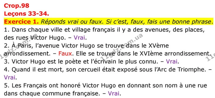 Exercice 1. Réponds vrai ou faux. Si c’est, faux, fais une bonne phrase. — ГДЗ Французька мова 7 клас Чумак