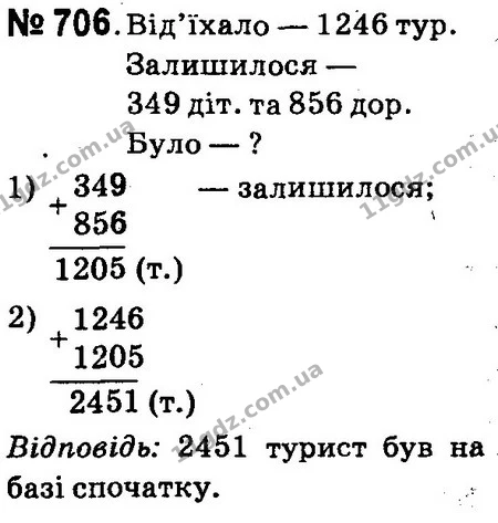 ГДЗ Математика 4 клас Оляницька 2015 — ГДЗ Математика 4 клас Оляницька 2015