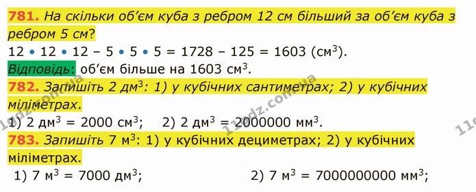 781. На скільки об’єм куба з ребром 12 см більший за об’єм куба з ребром 5 см? — ГДЗ Математика 5 клас Тарасенкова 2022