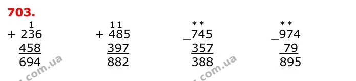 ГДЗ Математика 3 клас Лишенко (1, 2 частина) — ГДЗ Математика 3 клас Лишенко (1, 2 частина)