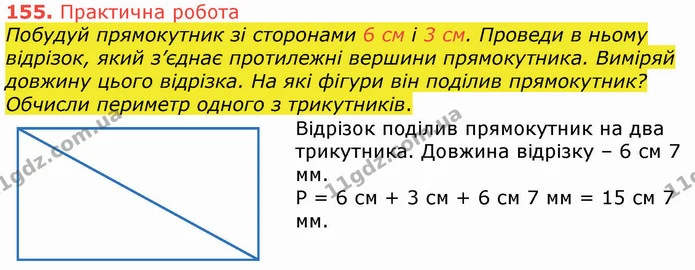 ГДЗ Математика 4 клас Оляницька — ГДЗ Математика 4 клас Оляницька