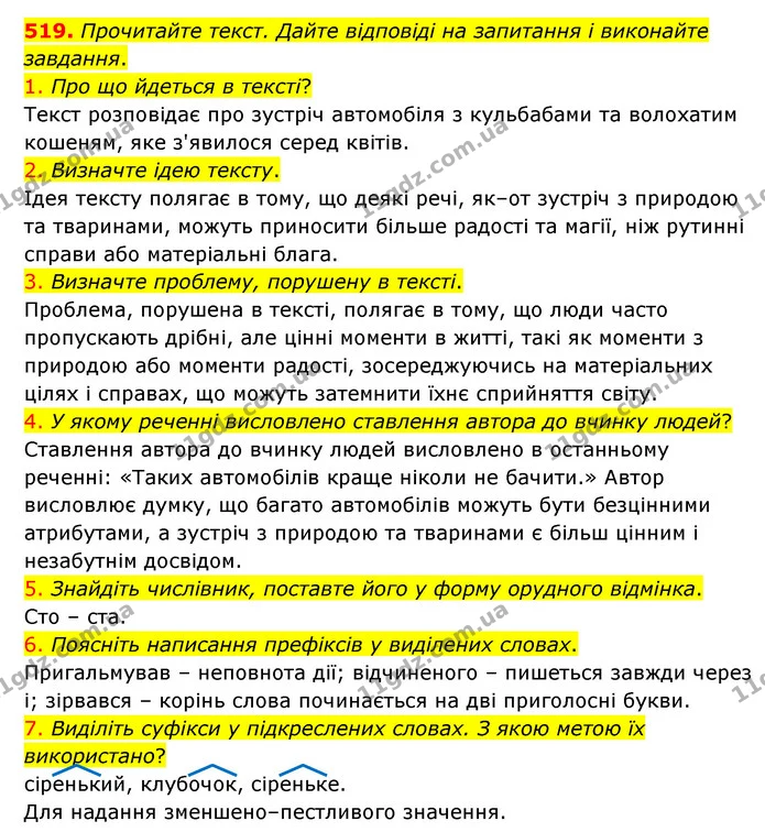 519. Прочитайте текст. Дайте відповіді на запитання і виконайте завдання. — ГДЗ Українська мова 6 клас Голуб 2023
