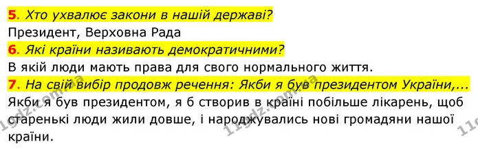 5. Хто ухвалює закони в нашій державі? — ГДЗ Робочий зошит Я досліджую світ 4 клас Гільберг