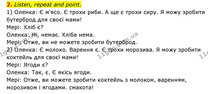 2. Listen, repeat and point. 1) Оленка: Є м'ясо. Є трохи риби. А ще є трохи сиру. Я можу зробити бутерброд для своєї мами! — ГДЗ Англійська мова 3 клас Губарєва