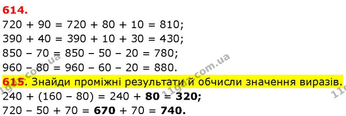 ГДЗ Математика 3 клас Козак 1-2 ч. — ГДЗ Математика 3 клас Козак 1-2 ч.