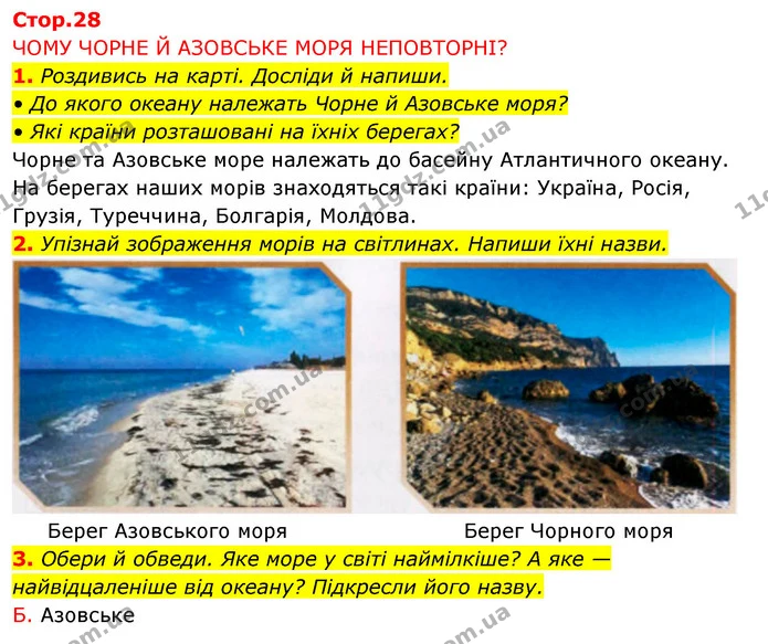 1. Роздивись на карті. Досліди й напиши. — ГДЗ Робочий зошит Я досліджую світ 4 клас Грущинська