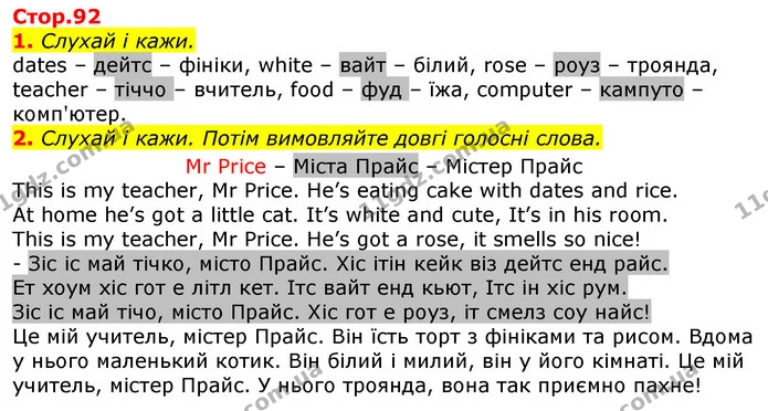1. Слухай і кажи. — ГДЗ Англійська мова 3 клас Мітчелл