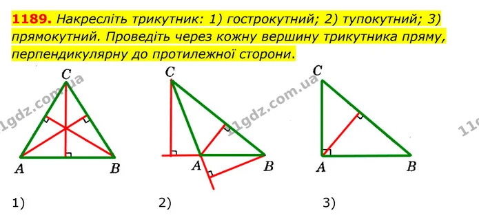 1189. Накресліть трикутник: 1) гострокутний; 2) тупокутний; 3) прямокутний. Проведіть через кожну вершину трикутника пряму — ГДЗ Математика 6 клас Мерзляк 2023 1-2 ч.