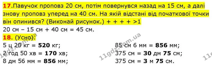 ГДЗ Математика 3 клас Козак 1-2 ч. — ГДЗ Математика 3 клас Козак 1-2 ч.