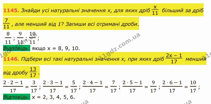 1145. Знайди усі натуральні значення х, для яких дріб більший за дріб , але менший від 1? Запиши всі отримані дроби. — ГДЗ Математика 5 клас Істер 2022