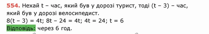 ГДЗ Математика 5 клас Тарасенкова — ГДЗ Математика 5 клас Тарасенкова