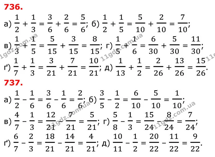 ГДЗ Математика 6 клас Бевз 1-2 ч. — ГДЗ Математика 6 клас Бевз 1-2 ч.