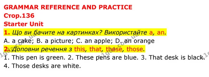 1. Що ви бачите на картинках? Використайте a, an. — ГДЗ Англійська мова 5 клас Коста Джоанна