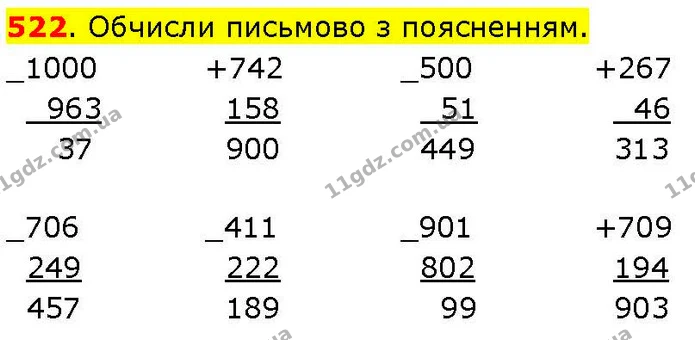 522. Обчисли письмово з поясненням. — ГДЗ Математика 3 клас Козак 1-2 ч.