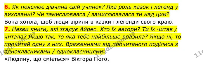 6. Як пояснює дівчина свій учинок? Яка роль казок і легенд у вихованні? Чи замислювався / замислювалася ти над цим? — ГДЗ Українська література 6 клас Коваленко 2023