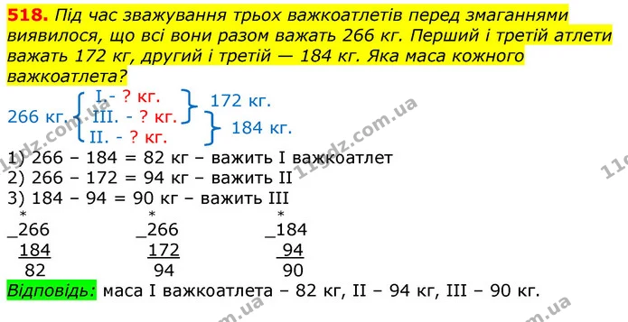 ГДЗ Математика 3 клас Лишенко (1, 2 частина) — ГДЗ Математика 3 клас Лишенко (1, 2 частина)