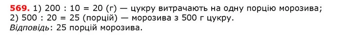 ГДЗ математика 5 клас Мерзляк 2018 — ГДЗ математика 5 клас Мерзляк 2018