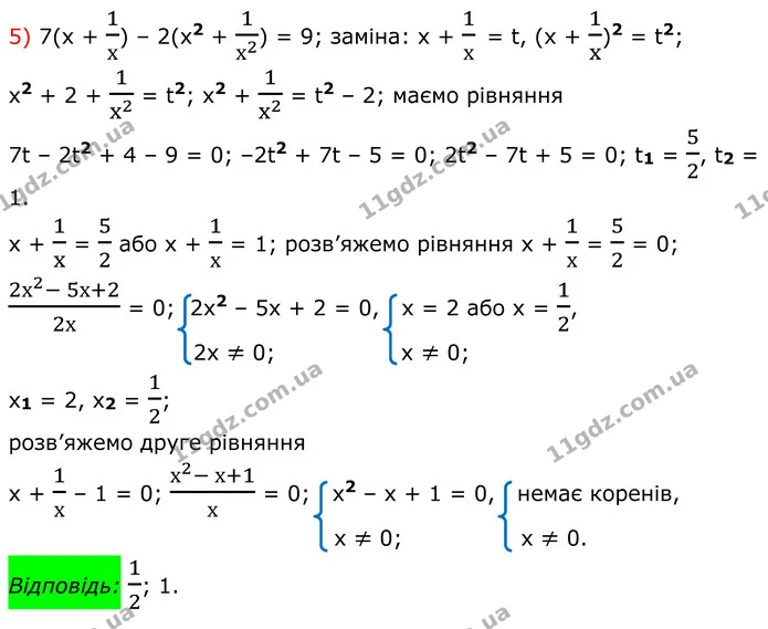 787 (5.2) — ГДЗ Алгебра 8 клас Мерзляк — ГДЗ Алгебра 8 клас Мерзляк