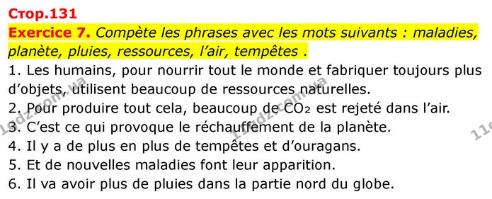 Exercice 7. Compète les phrases avec les mots suivants : maladies, planète, pluies, ressources, l’air, tempêtes . — ГДЗ Французька мова 7 клас Чумак