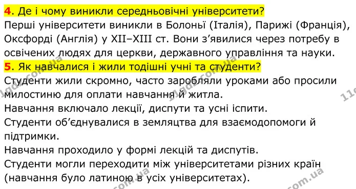 4. Де і чому виникли середньовічні університети? — ГДЗ Всесвітня історія 7 клас Пометун 2024