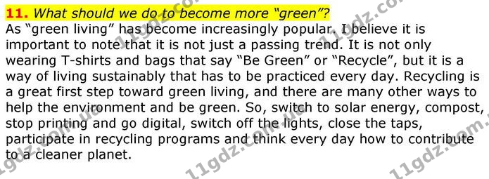 11. What should we do to become more “green”? — ГДЗ Робочий зошит Англійська мова 11 клас Карпюк