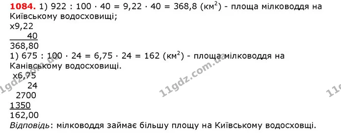 ГДЗ математика 5 клас Мерзляк 2018 — ГДЗ математика 5 клас Мерзляк 2018