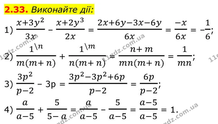 2.33. Виконайте дії: — ГДЗ Алгебра 9 клас Істер