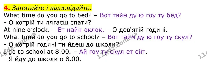 4. Запитайте і відповідайте. — ГДЗ Англійська мова 2 клас Мітчелл