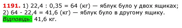 ГДЗ математика 5 клас Мерзляк 2018 — ГДЗ математика 5 клас Мерзляк 2018