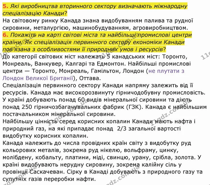 5. Які виробництва вторинного сектору визначають міжнародну спеціалізацію Канади? — ГДЗ Географія 10 клас Бойко