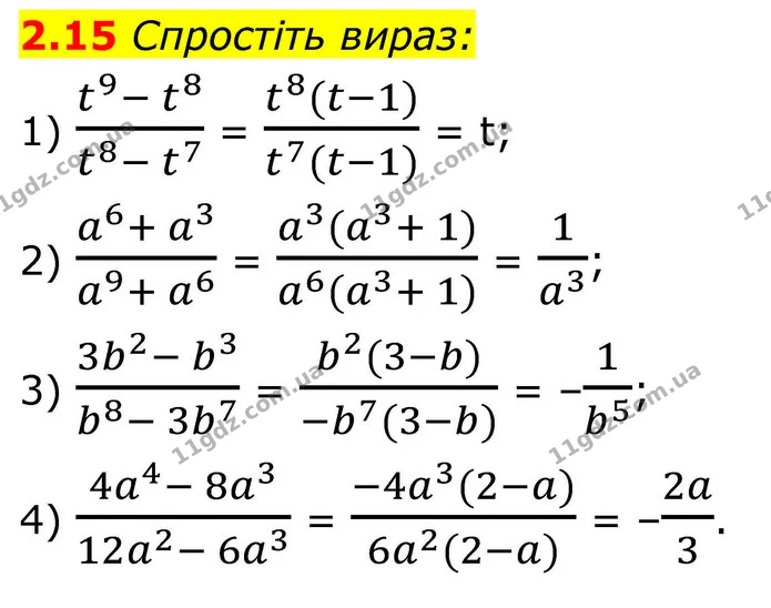 2.15 Спростіть вираз: — ГДЗ Алгебра 8 клас Істер