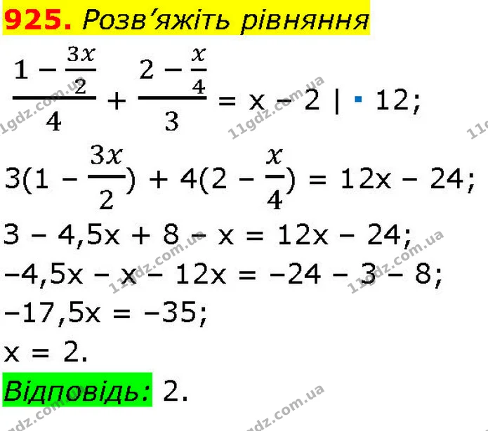 925. Розв’яжіть рівняння — ГДЗ Алгебра 7 клас Істер 2024