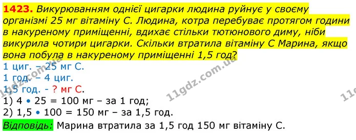 ГДЗ Математика 6 клас Істер — ГДЗ Математика 6 клас Істер