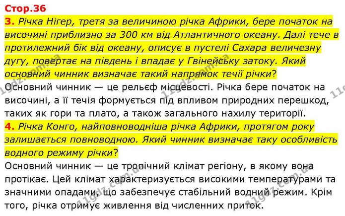 3. Річка Нігер, третя за величиною річка Африки, бере початок на височині приблизно за 300 км від Атлантичного океану. Далі тече в — ГДЗ зошит для практичних Географія 7 клас Довгань