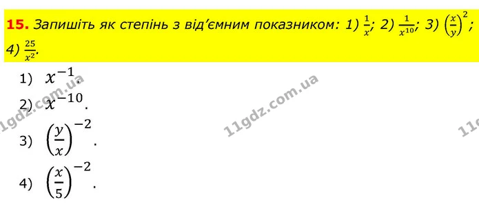 ГДЗ Алгебра 9 клас Тарасенкова — ГДЗ Алгебра 9 клас Тарасенкова