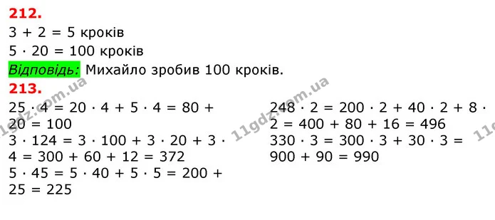ГДЗ Математика 3 клас Оляницька 1 та 2 частини — ГДЗ Математика 3 клас Оляницька 1 та 2 частини