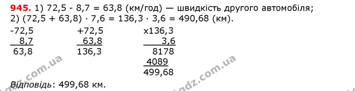 ГДЗ математика 5 клас Мерзляк 2018 — ГДЗ математика 5 клас Мерзляк 2018