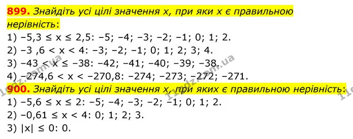 899. Знайдіть усі цілі значення х, при яки х є правильною нерівність: — ГДЗ Математика 6 клас Мерзляк 2023 1-2 ч.