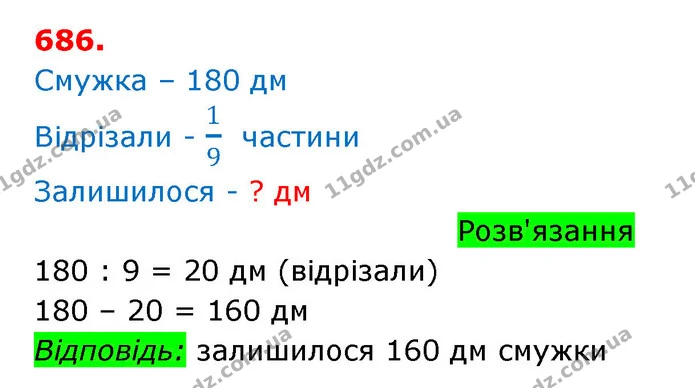 ГДЗ Математика 3 клас Оляницька 1 та 2 частини — ГДЗ Математика 3 клас Оляницька 1 та 2 частини