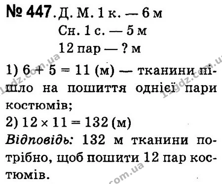 ГДЗ Математика 4 клас Оляницька 2015 — ГДЗ Математика 4 клас Оляницька 2015