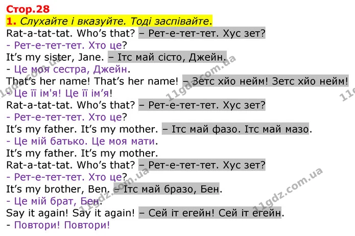1. Слухайте і вказуйте. Тоді заспівайте. — ГДЗ Англійська мова 2 клас Мітчелл