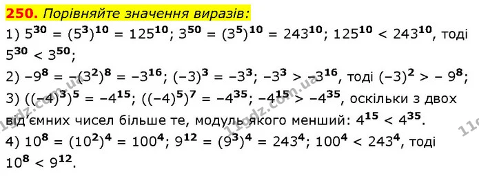 250. Порівняйте значення виразів: — ГДЗ Алгебра 7 клас Тарасенкова 2024