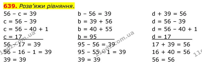639. Розв’яжи рівняння. — ГДЗ Математика 3 клас Листопад 1-2 ч.