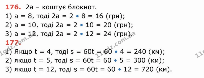 ГДЗ Математика 5 клас Тарасенкова — ГДЗ Математика 5 клас Тарасенкова
