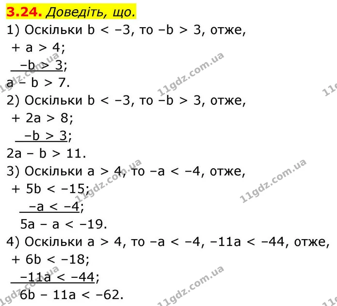 3.24. Доведіть, що. — ГДЗ Алгебра 9 клас Істер