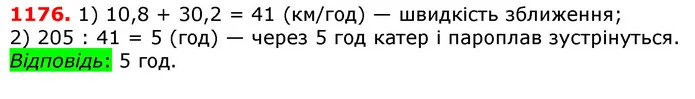 ГДЗ математика 5 клас Мерзляк 2018 — ГДЗ математика 5 клас Мерзляк 2018