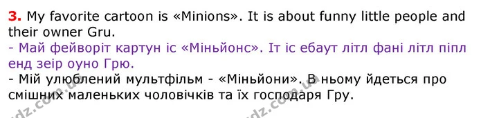 Стор. 91 — 3 — ГДЗ Англійська мова 3 клас Карпюк — ГДЗ Англійська мова 3 клас Карпюк